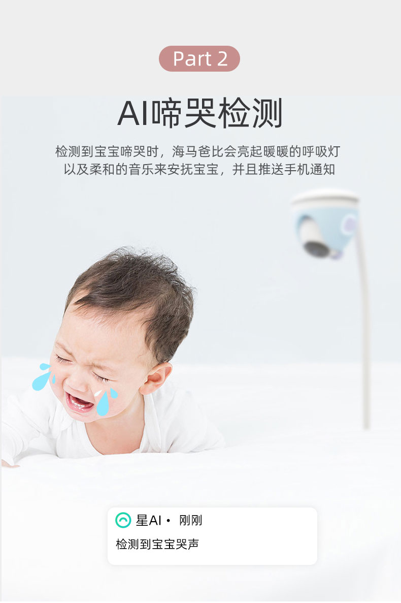 simcam-baby-info-img3.jpg