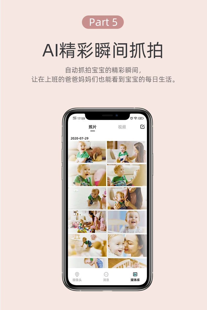 simcam-baby-info-img6.jpg